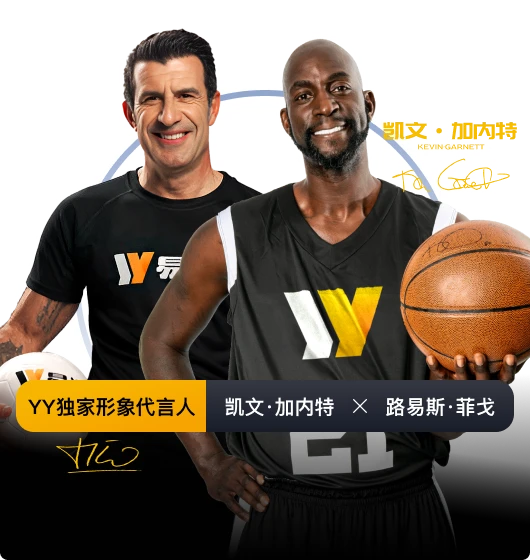 易游体育视觉分类展示